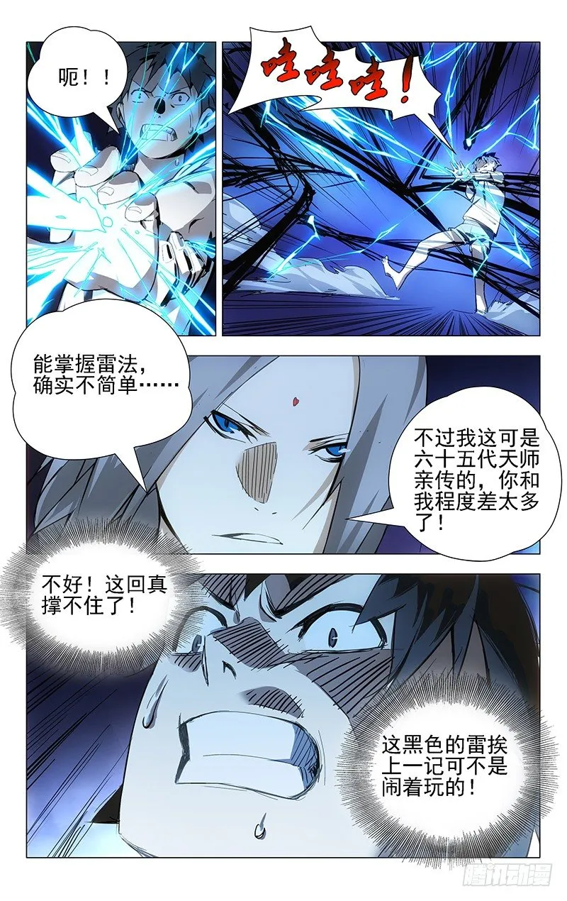 26.因为我有个姐姐…… 第8页