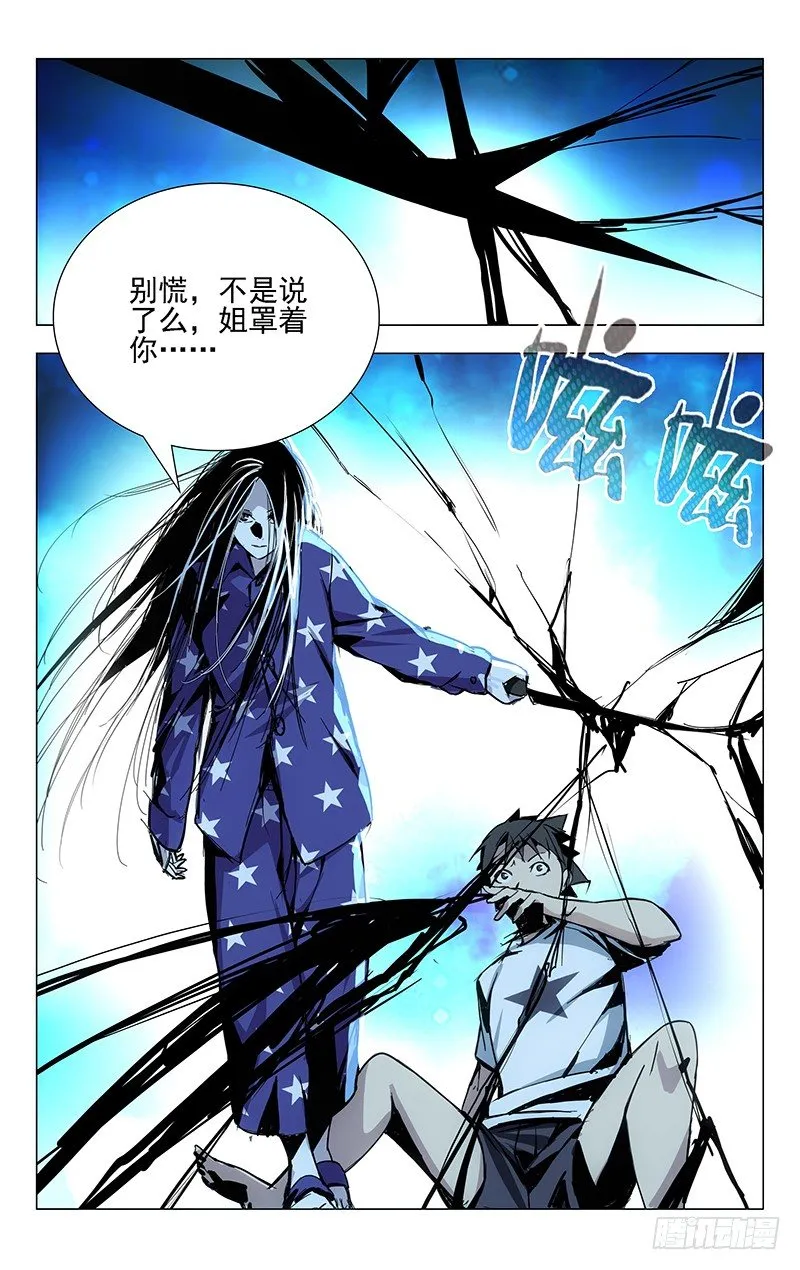 26.因为我有个姐姐…… 第9页