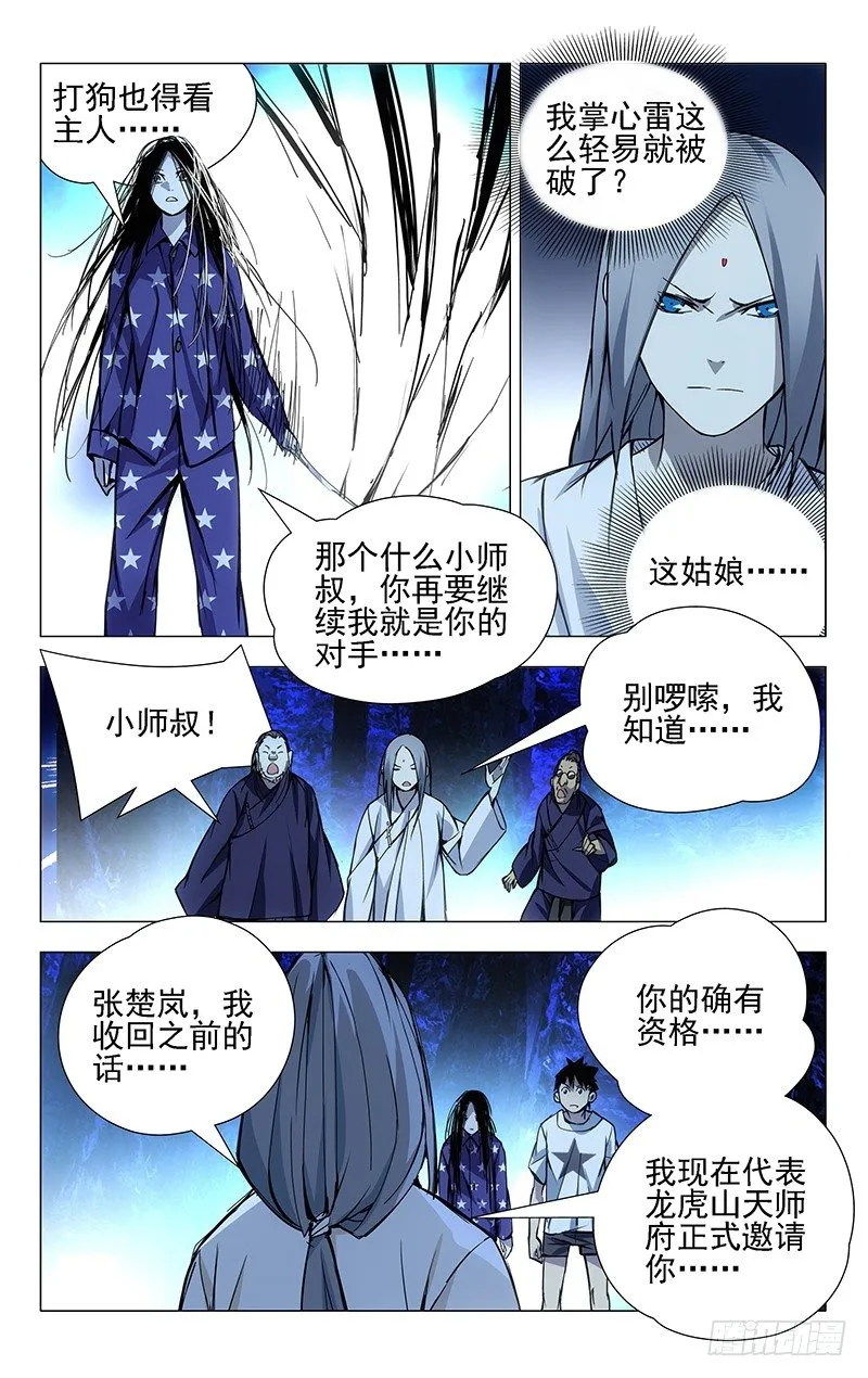 26.因为我有个姐姐…… 第10页