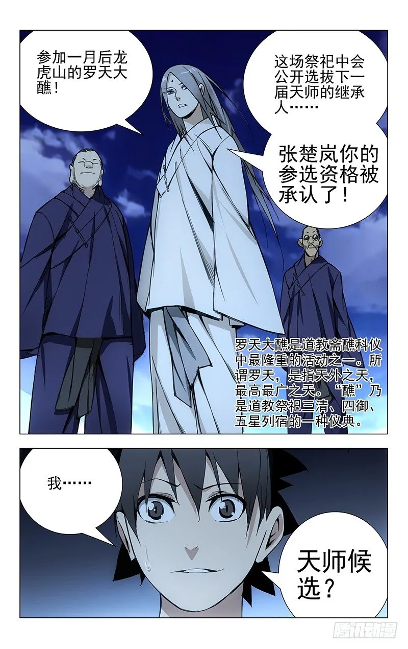 26.因为我有个姐姐…… 第11页