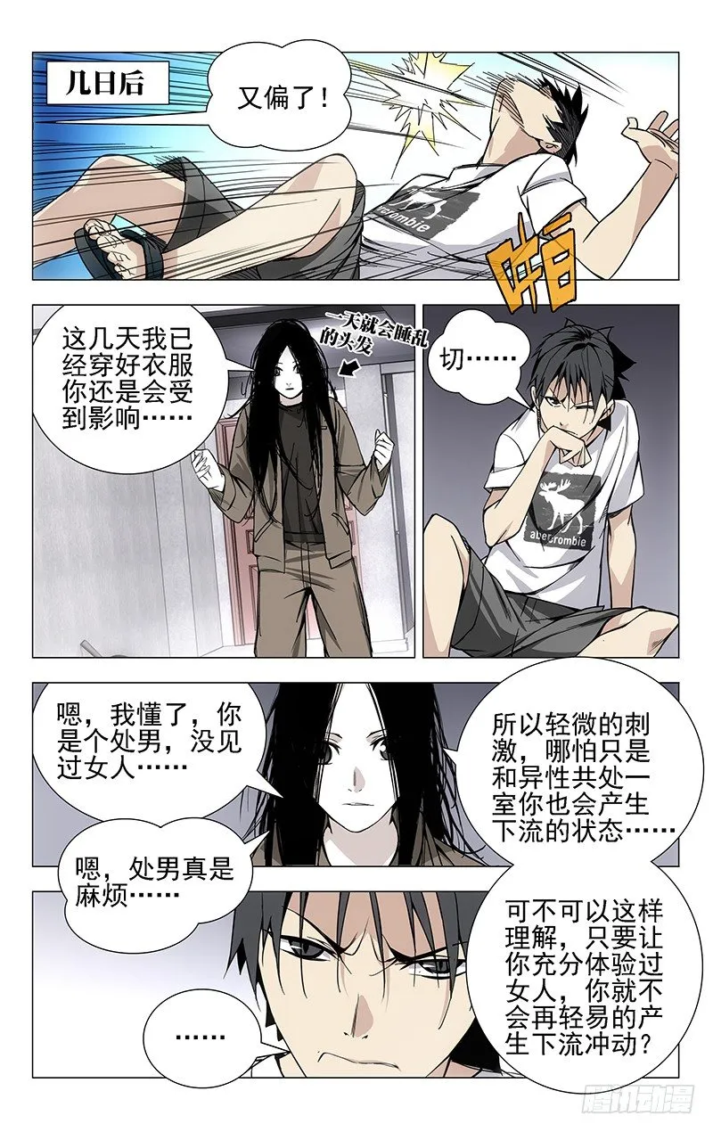28.好感度减10 第1页