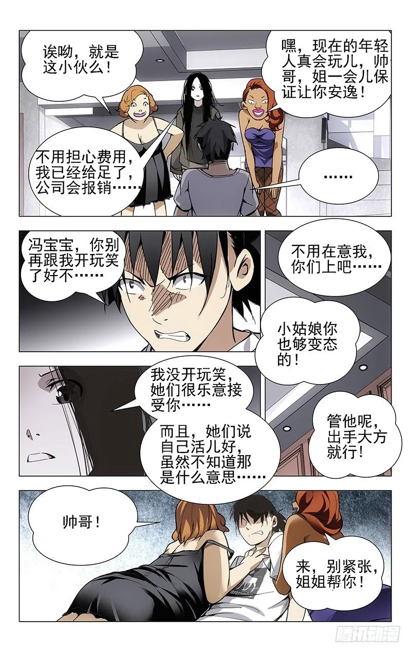 28.好感度减10 第3页