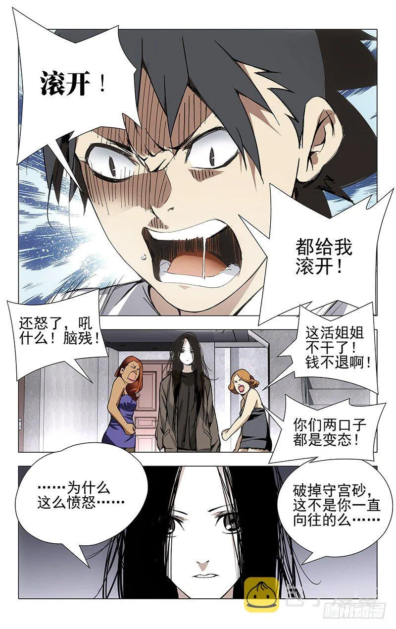 28.好感度减10 第4页