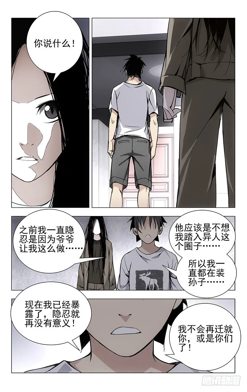28.好感度减10 第6页