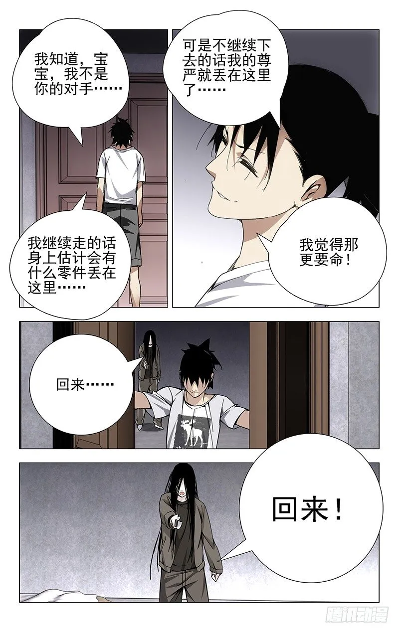 28.好感度减10 第8页