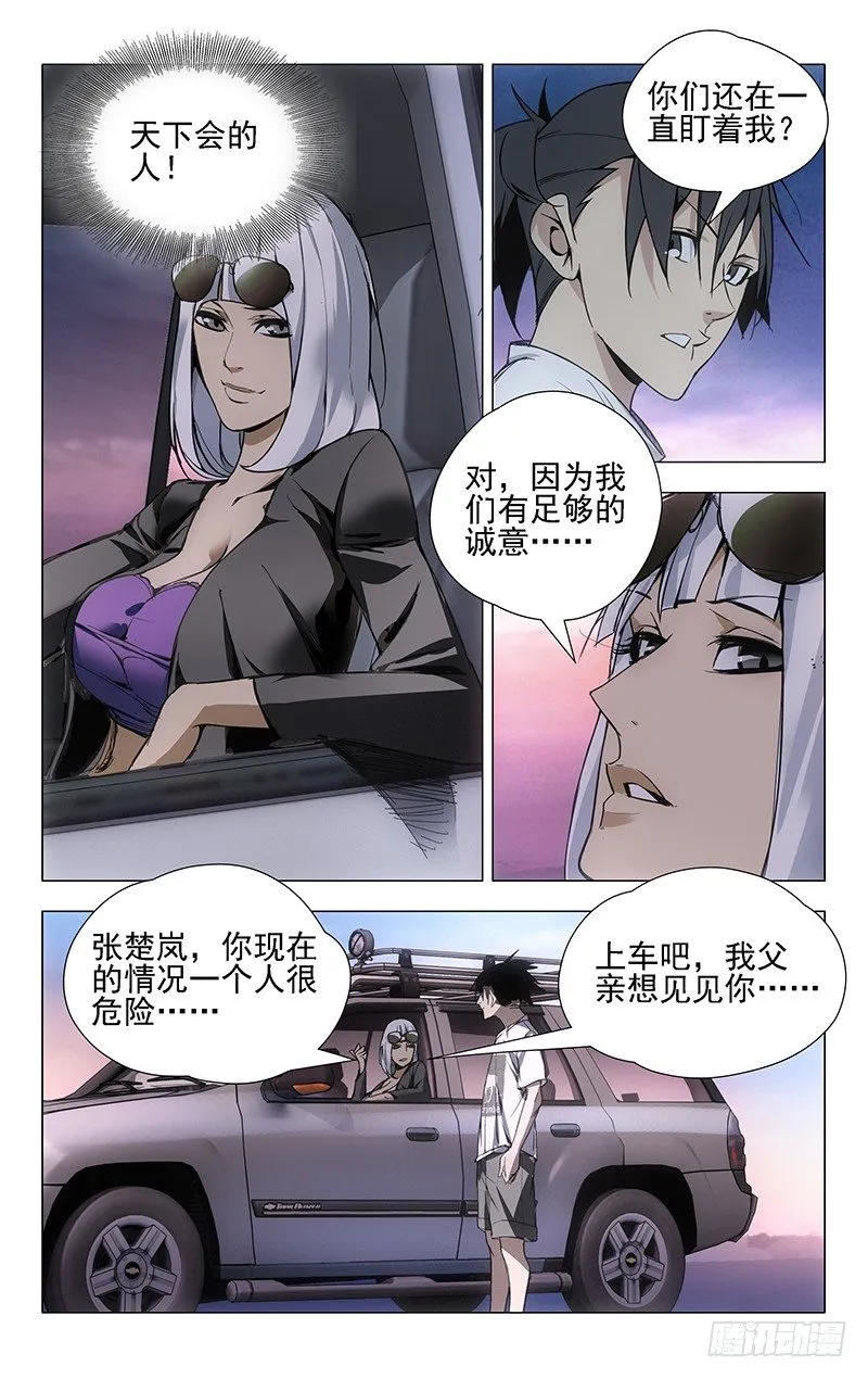 28.好感度减10 第13页