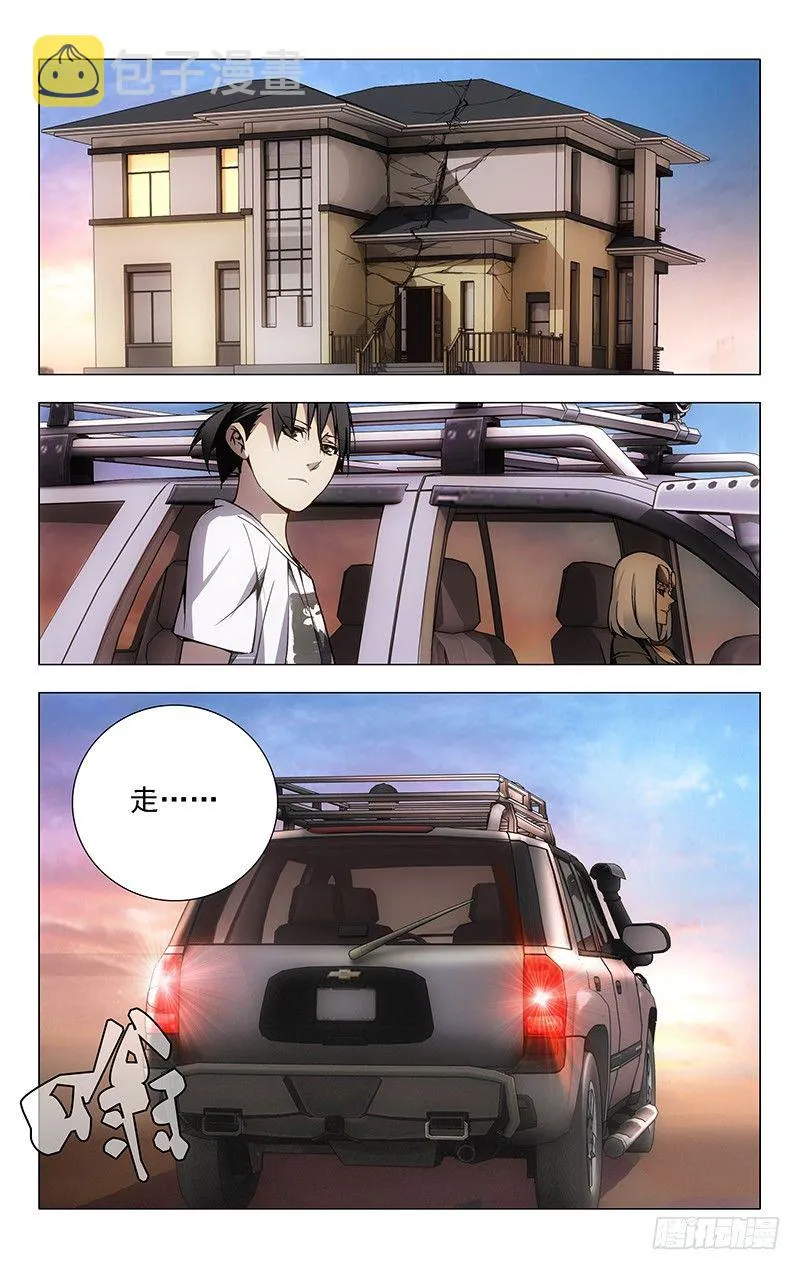 28.好感度减10 第14页