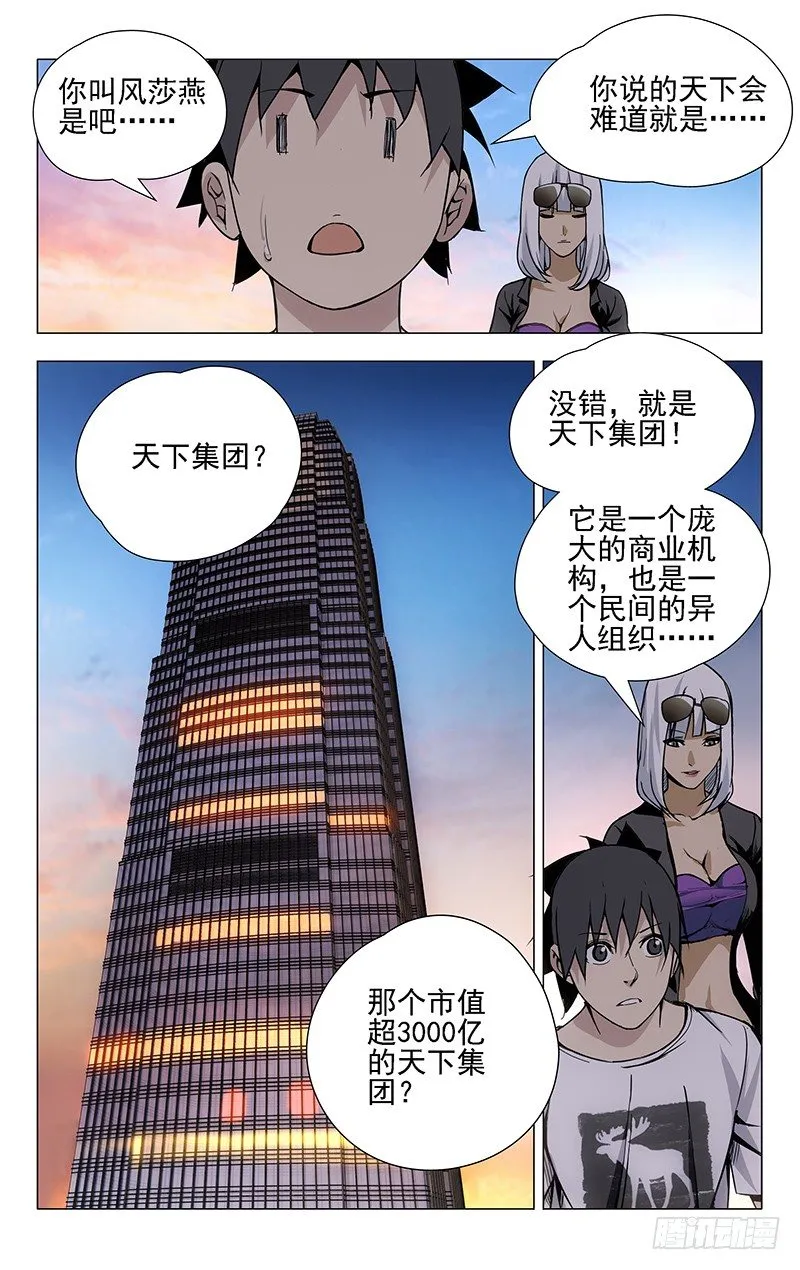 29.八奇技 第2页