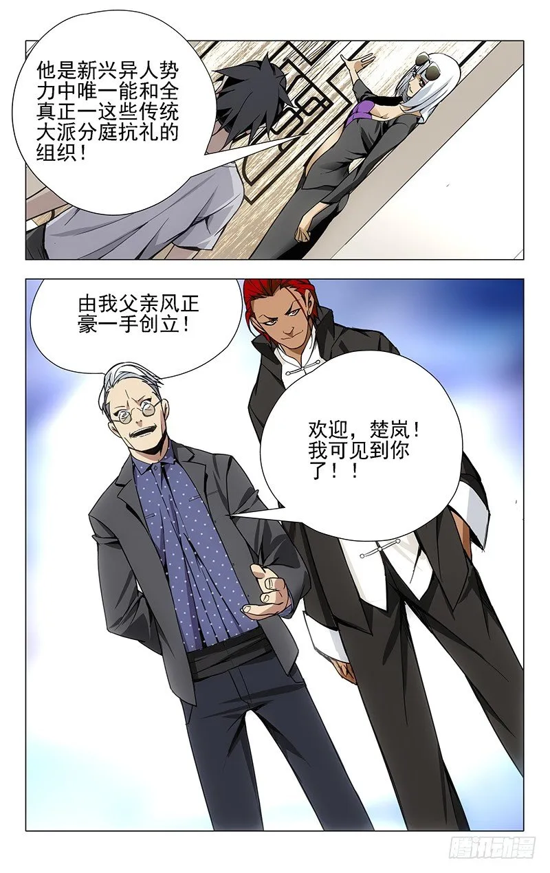 29.八奇技 第3页