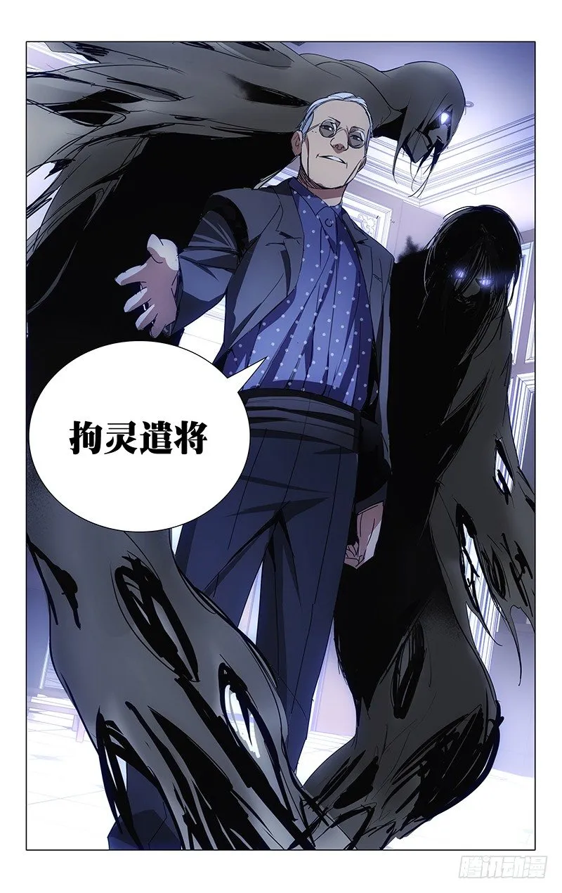 29.八奇技 第13页