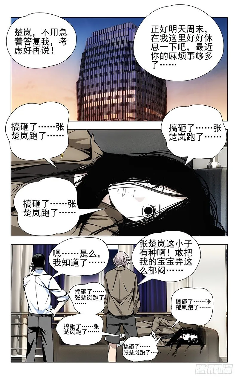30.三四的美学 第1页