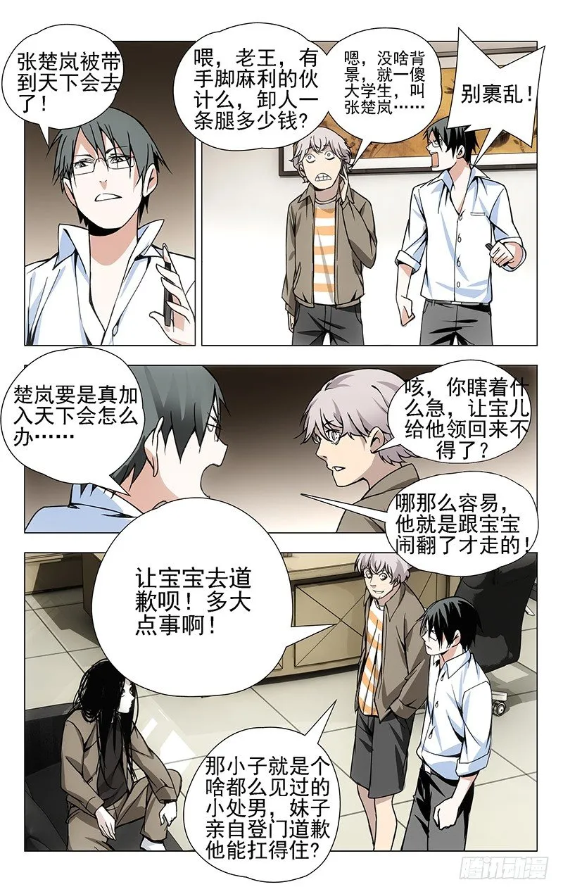 30.三四的美学 第2页