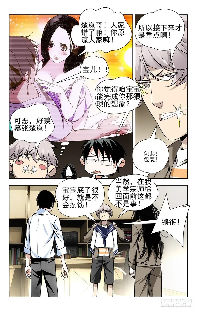 30.三四的美学 第3页