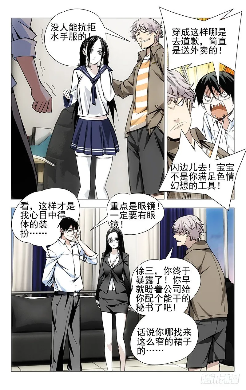 30.三四的美学 第4页