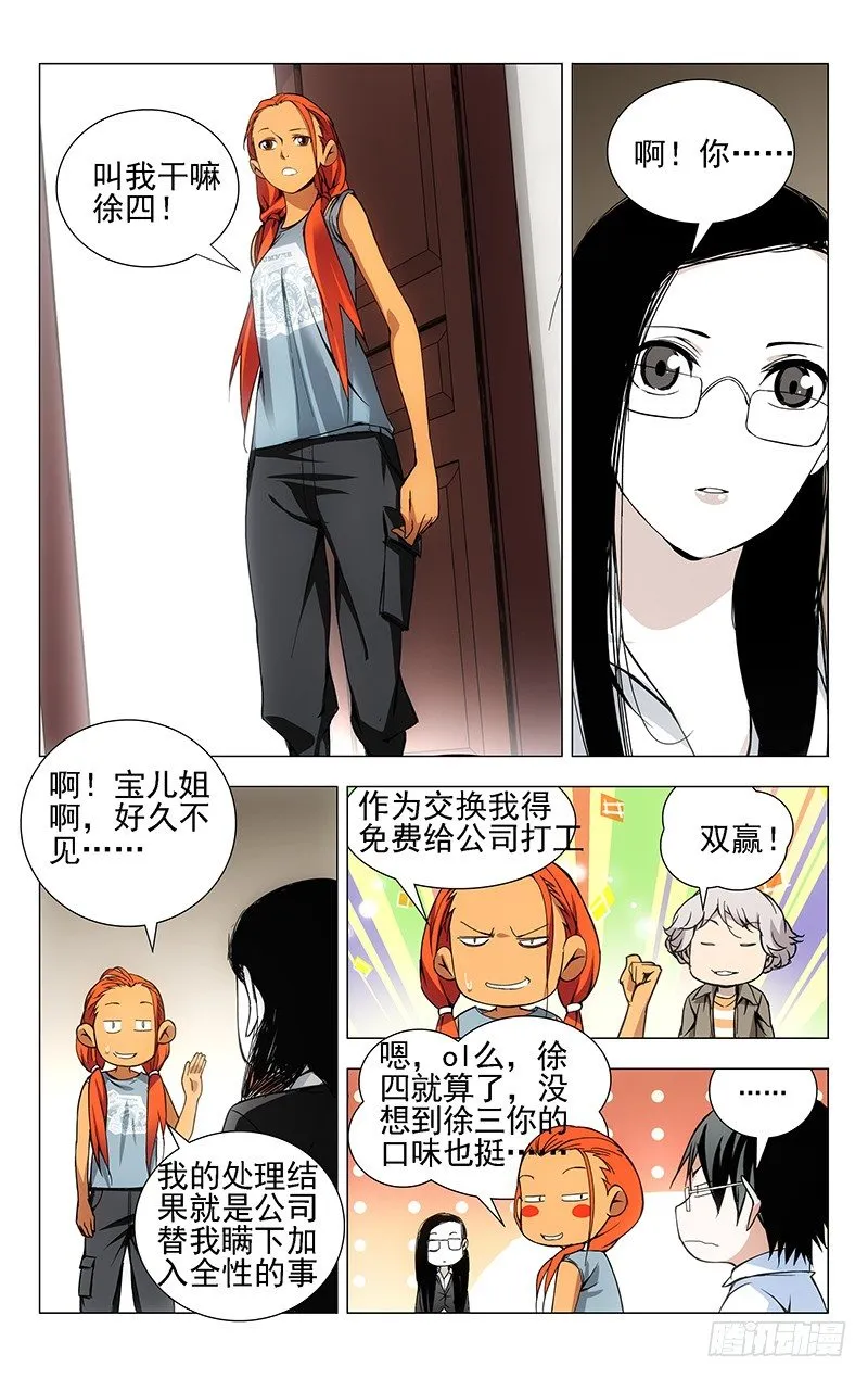30.三四的美学 第5页
