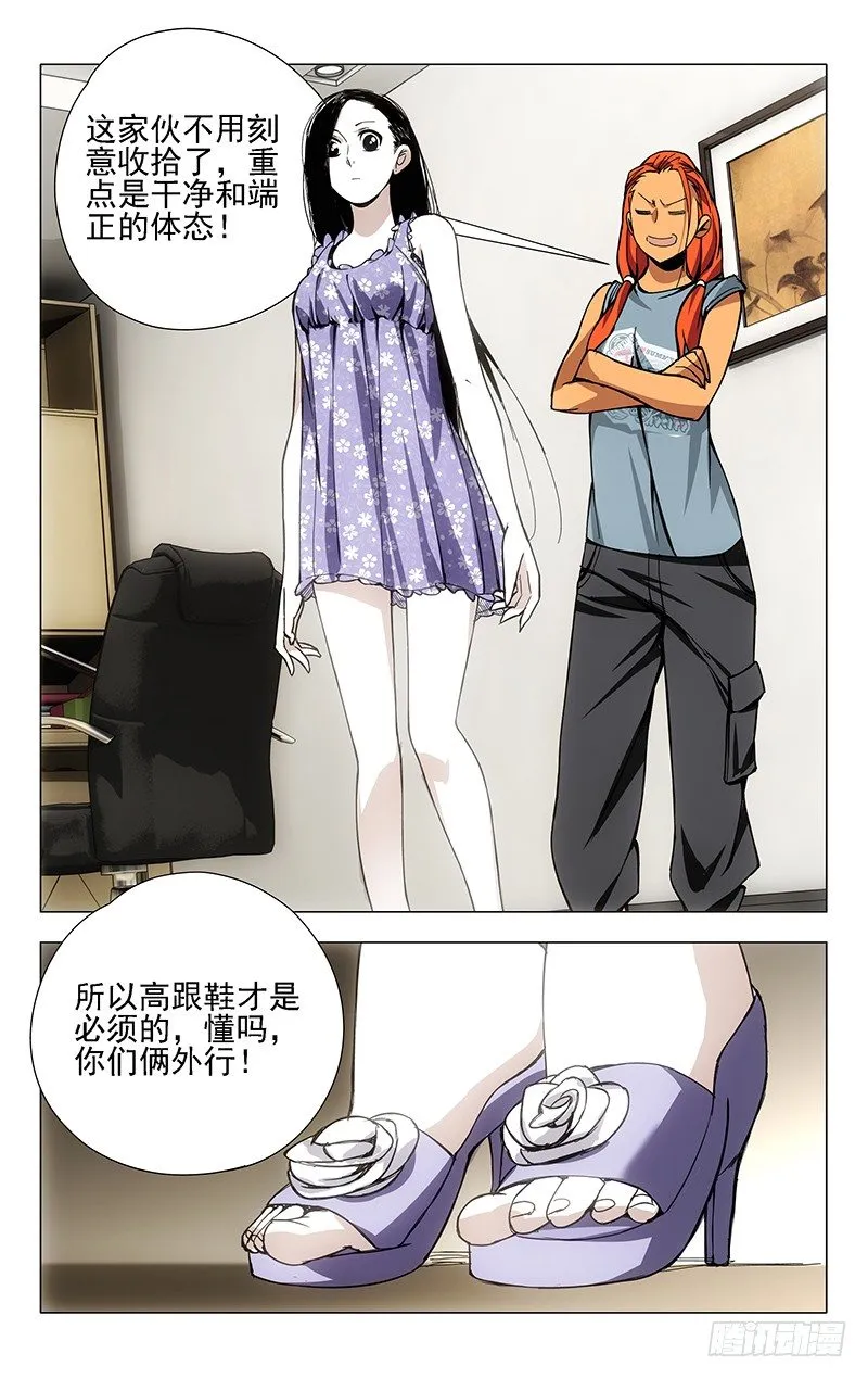 30.三四的美学 第6页
