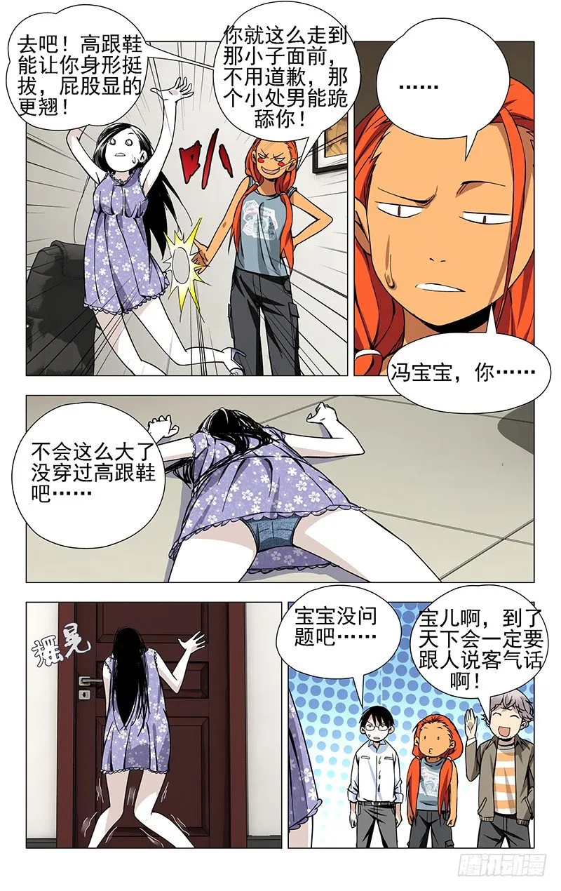 30.三四的美学 第7页