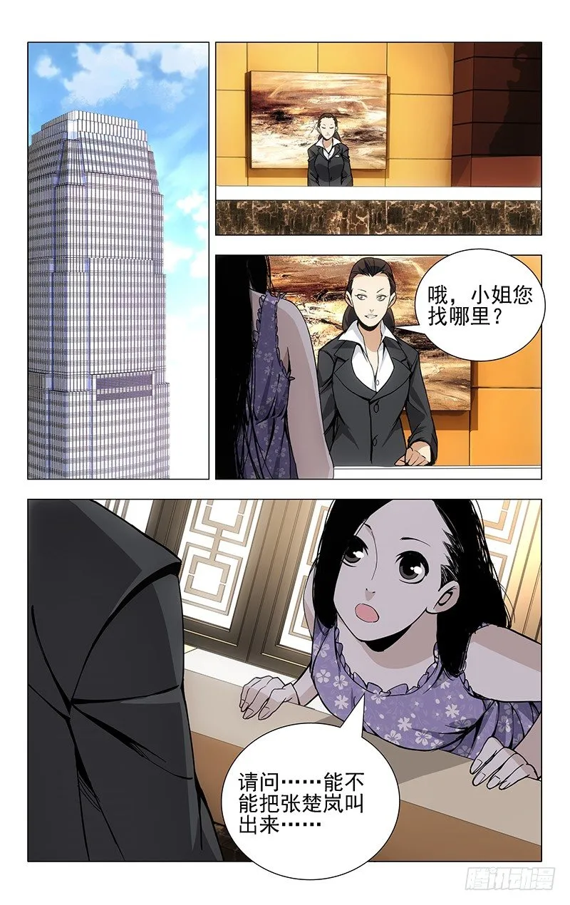 30.三四的美学 第10页