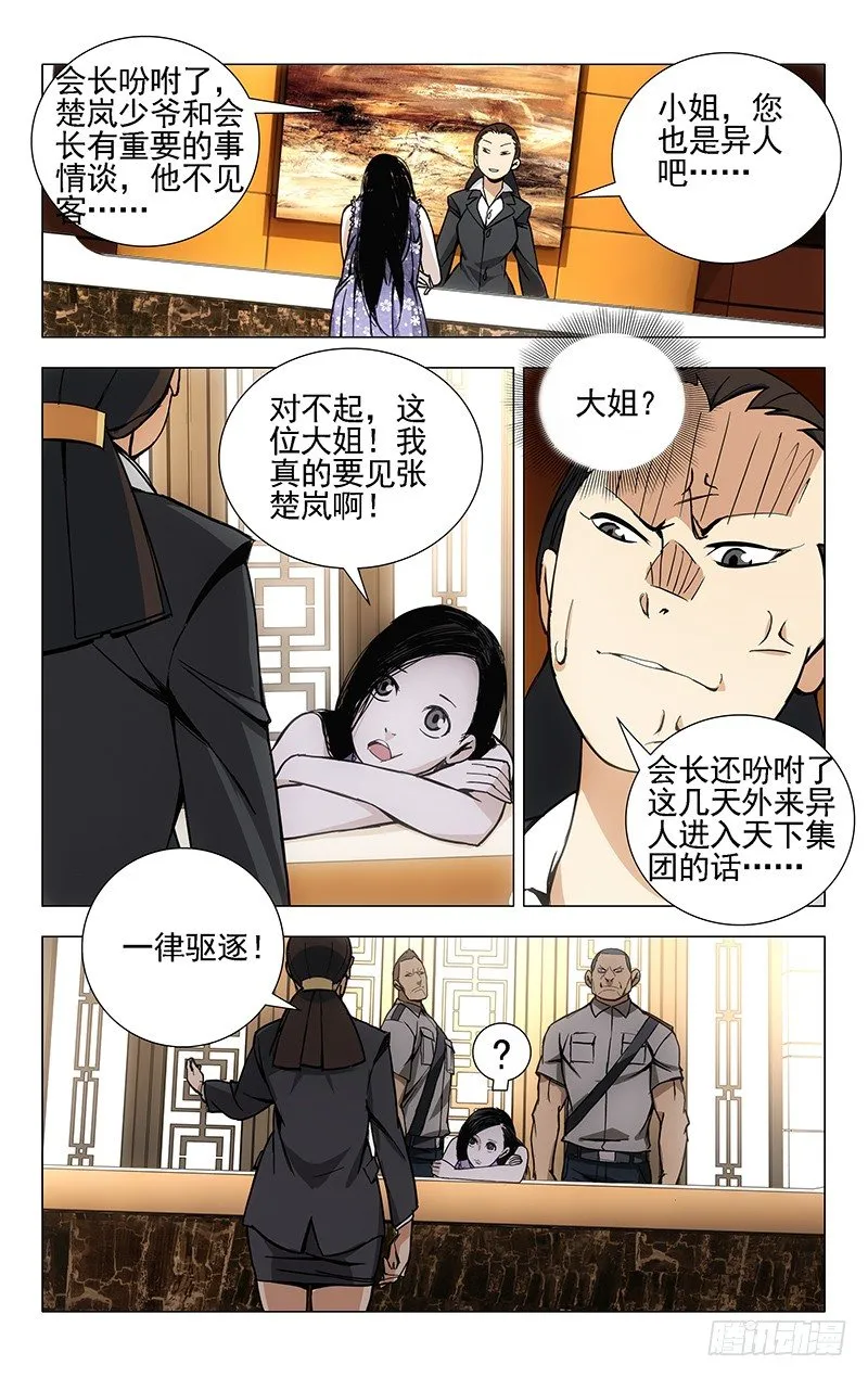 30.三四的美学 第11页