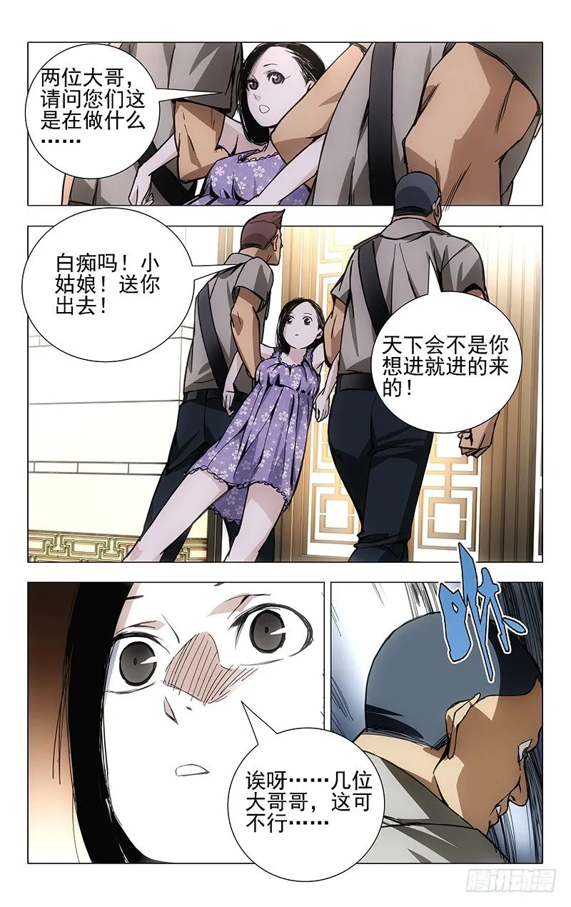 30.三四的美学 第12页