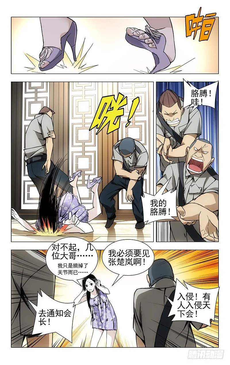30.三四的美学 第14页