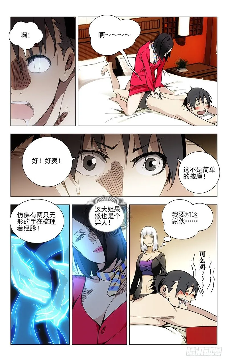 31.理解万岁 第1页