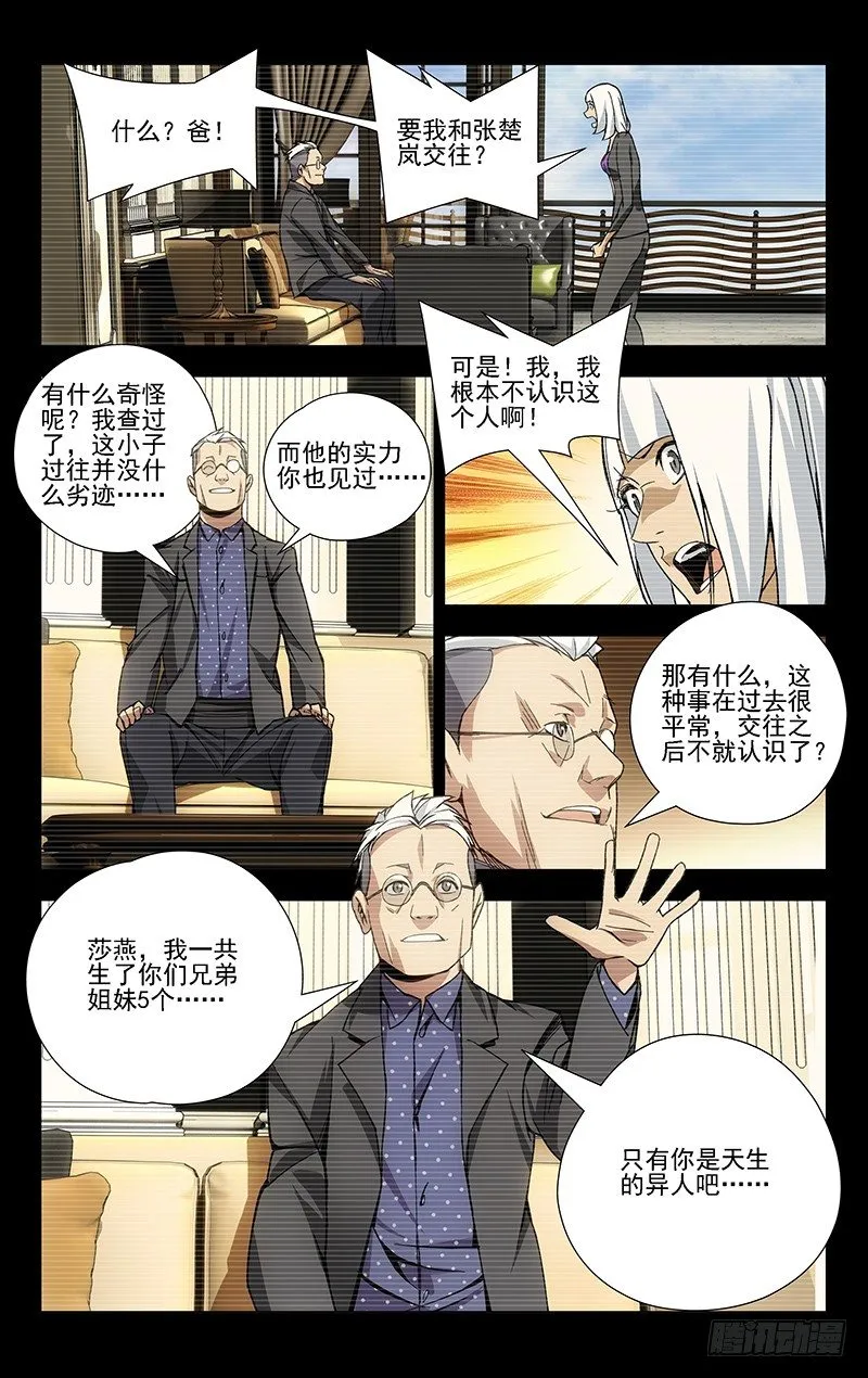 31.理解万岁 第2页