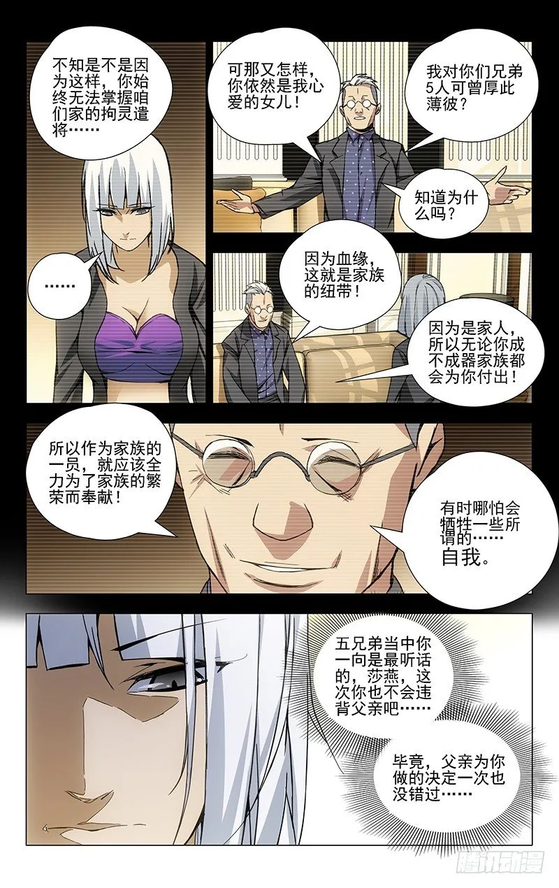 31.理解万岁 第3页