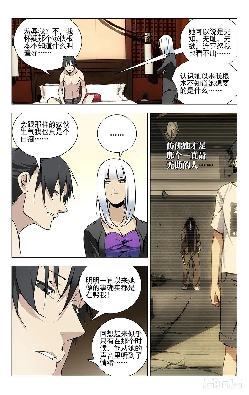 31.理解万岁 第5页