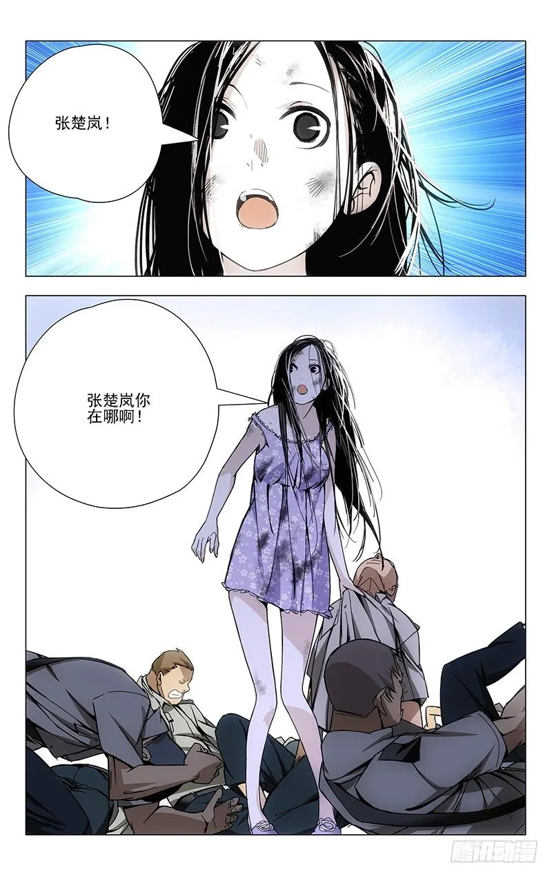 31.理解万岁 第6页