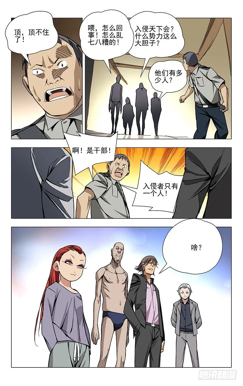 31.理解万岁 第7页