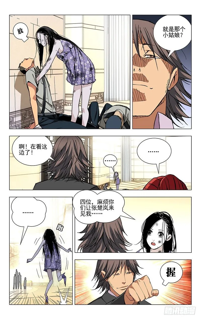 31.理解万岁 第8页