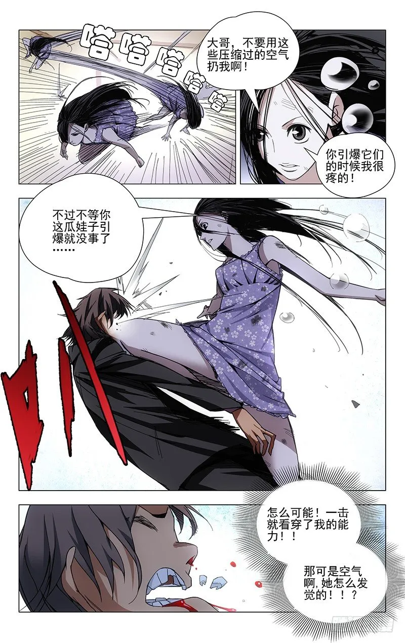 31.理解万岁 第10页