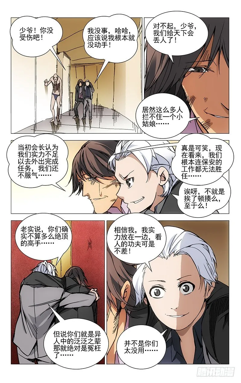 33.大师对小妞 第1页