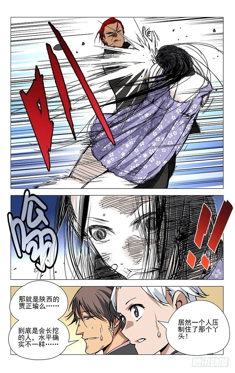 33.大师对小妞 第3页