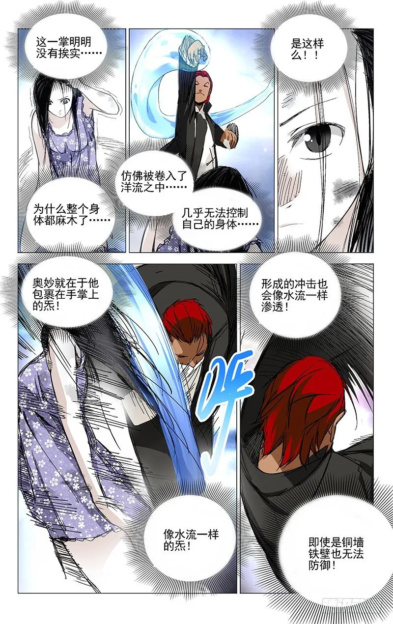 33.大师对小妞 第4页
