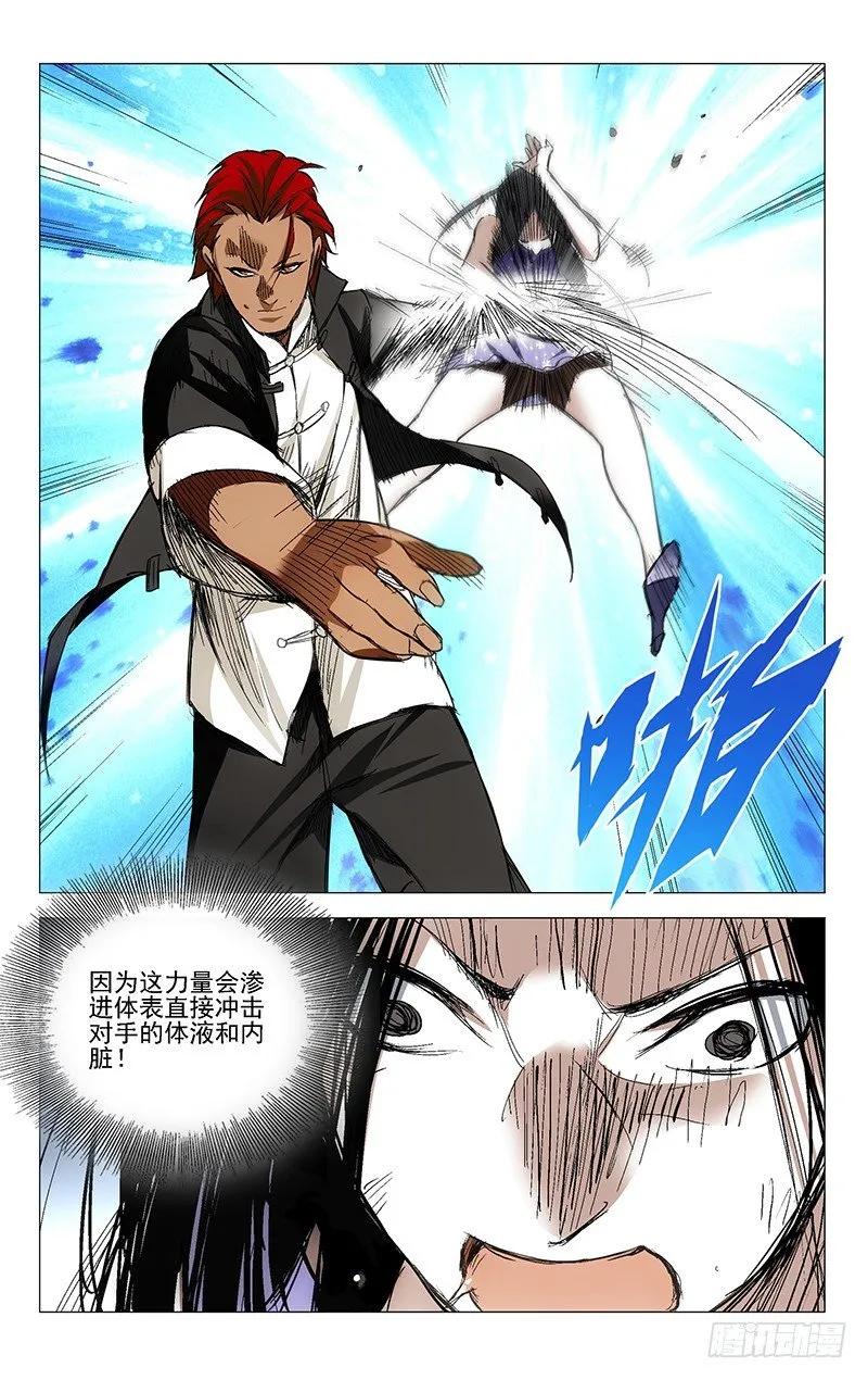 33.大师对小妞 第5页