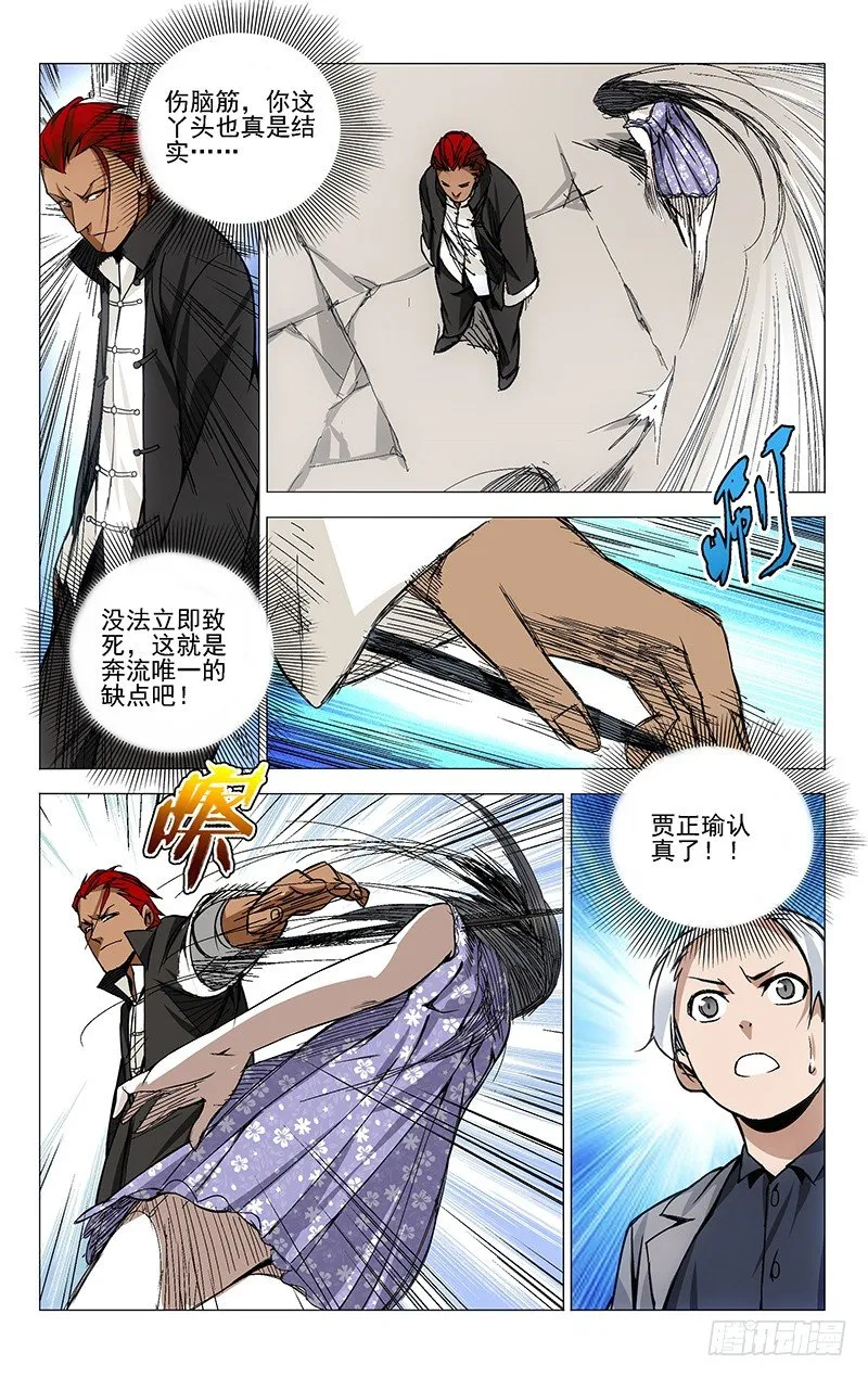 33.大师对小妞 第7页