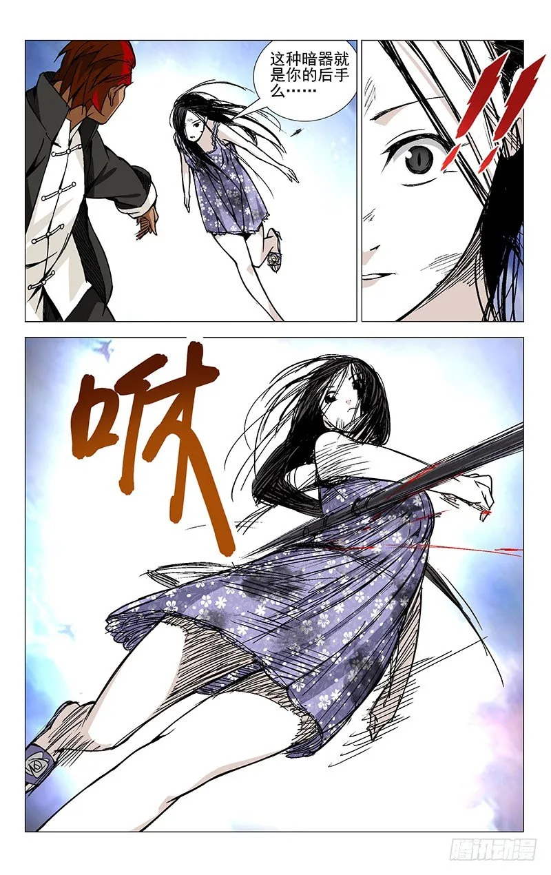 33.大师对小妞 第8页
