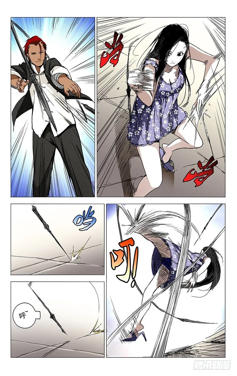 33.大师对小妞 第10页