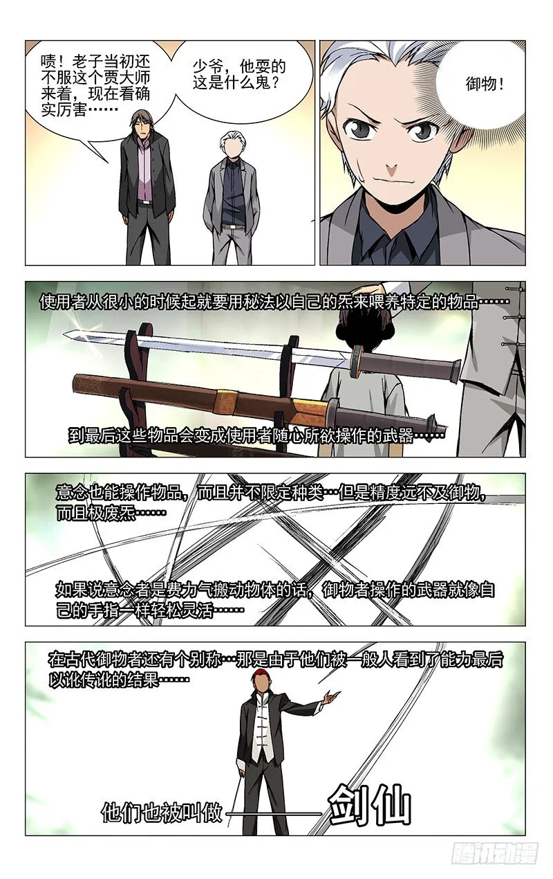 33.大师对小妞 第12页