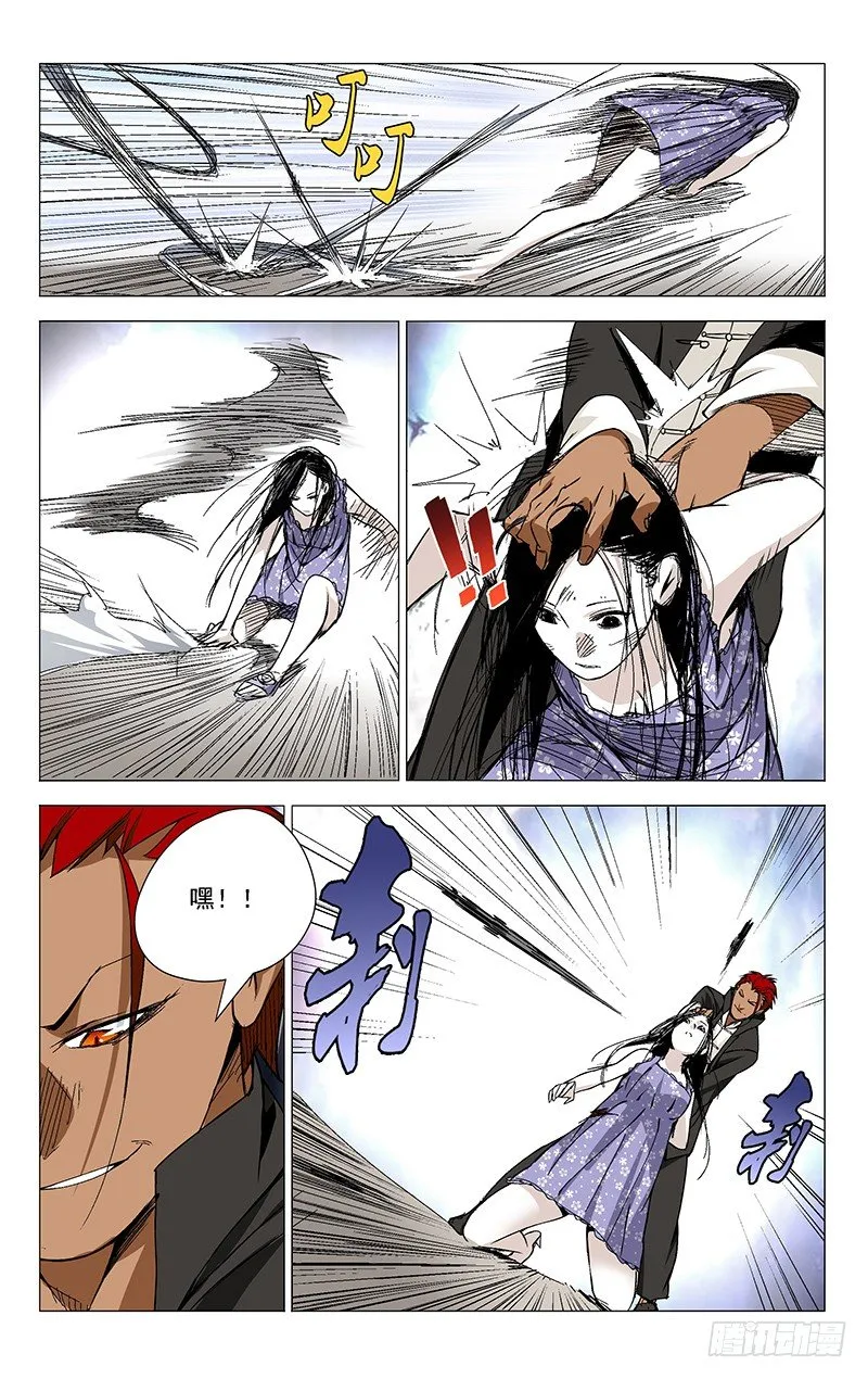 33.大师对小妞 第13页