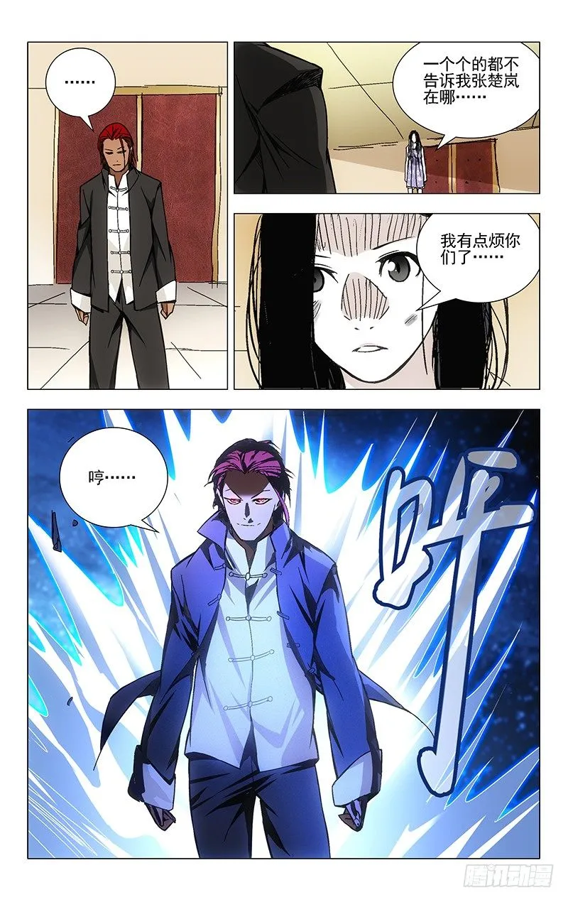 32.做人不能太坦率 第14页