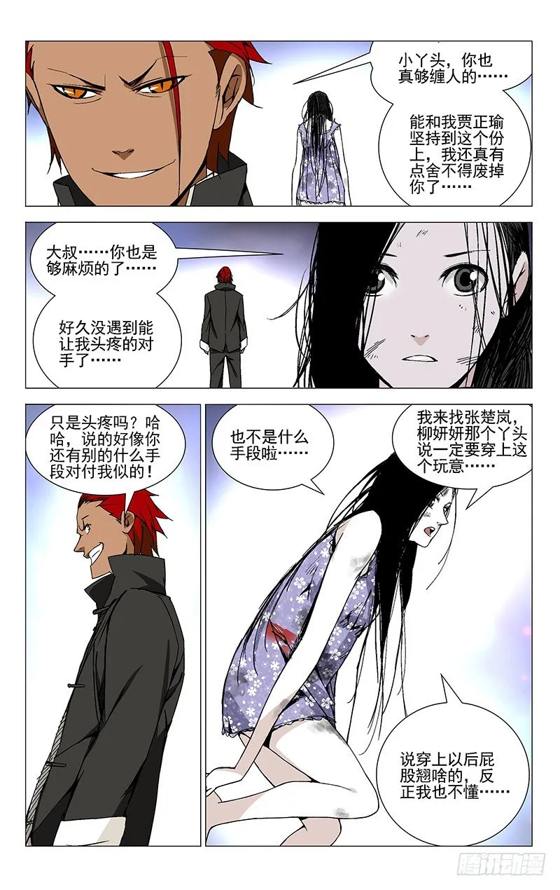 34.打赌 第2页