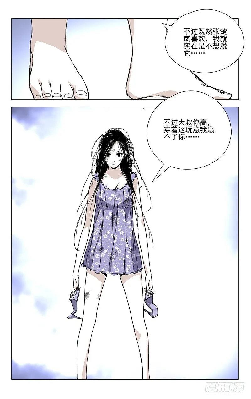 34.打赌 第3页