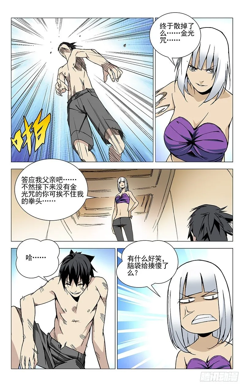 34.打赌 第4页