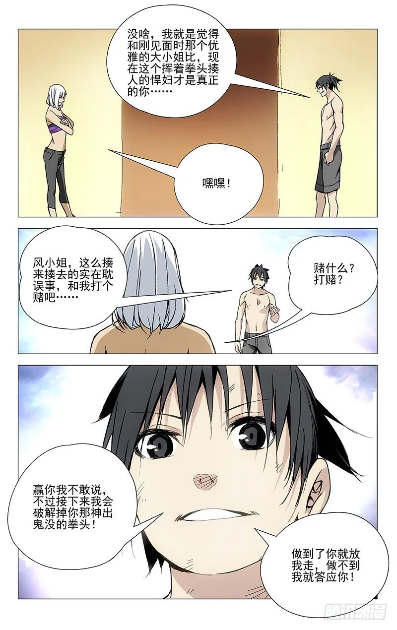 34.打赌 第5页
