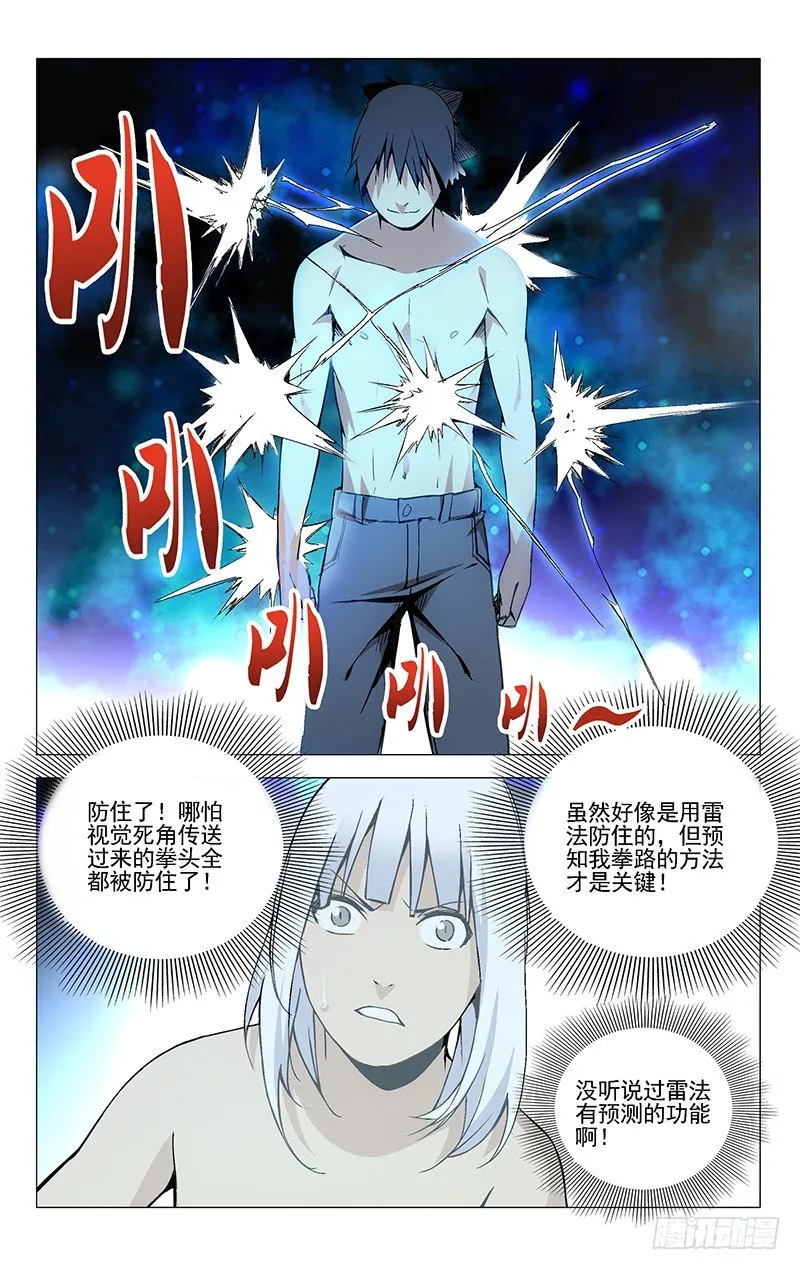 34.打赌 第9页