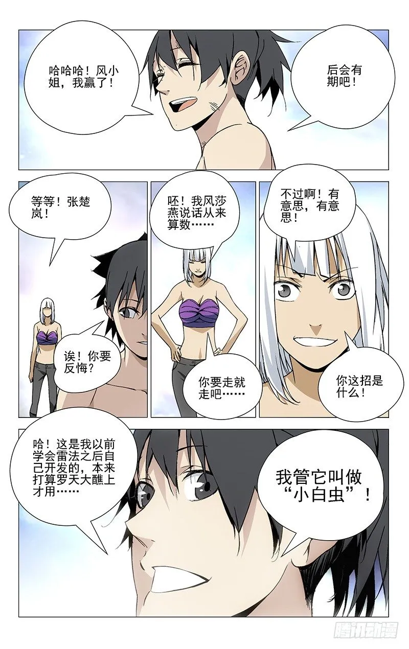 34.打赌 第10页