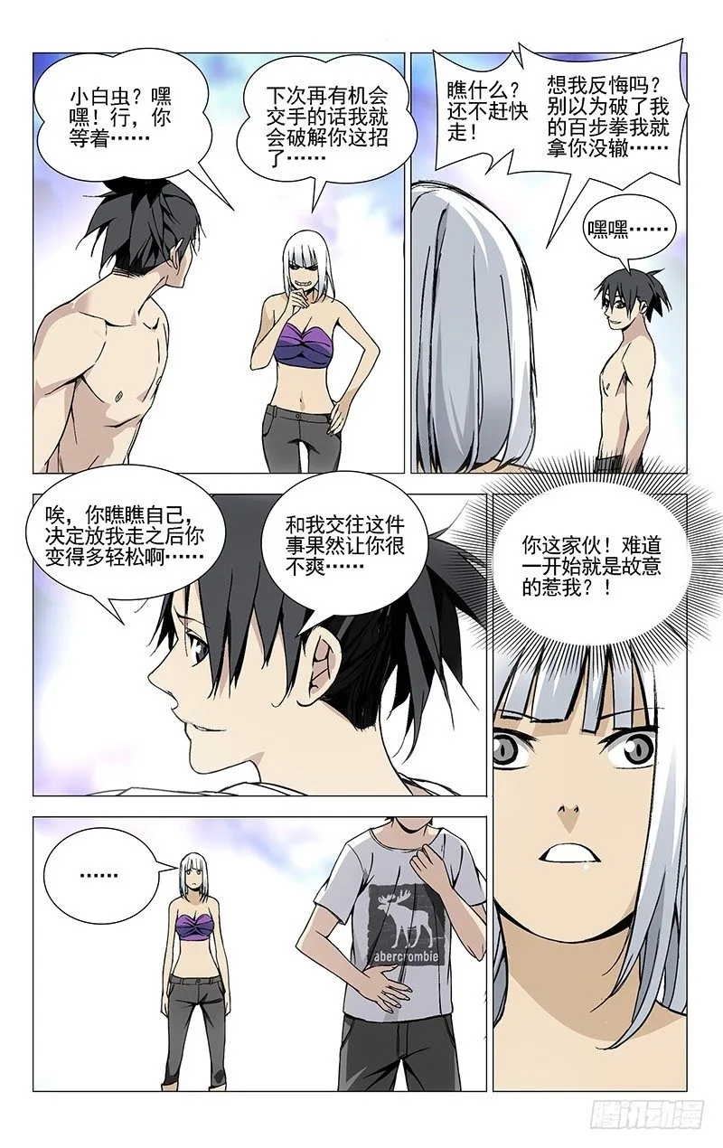 34.打赌 第11页